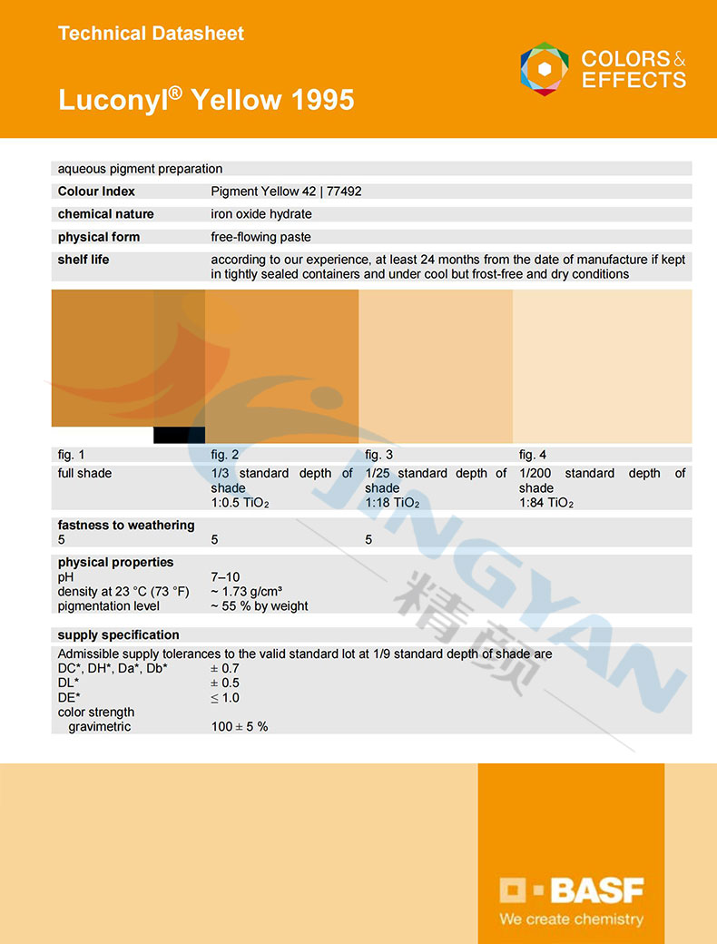 巴斯夫1995氧化鐵黃色漿TDS技術(shù)報(bào)表