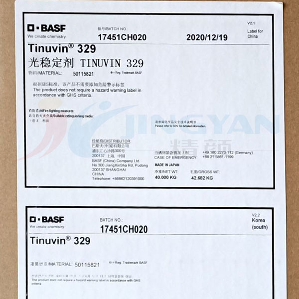 巴斯夫uv329高透明紫外線吸收劑Tinuvin 329