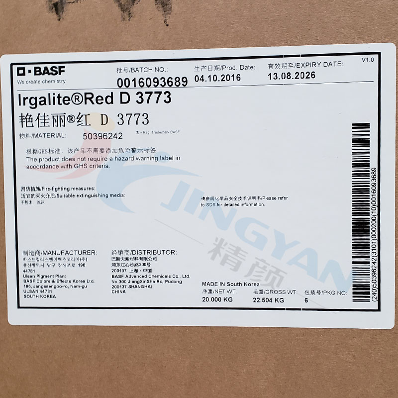 巴斯夫D3773錳紅顏料BASF Irgalite Red D3773有機顏料紅48:4