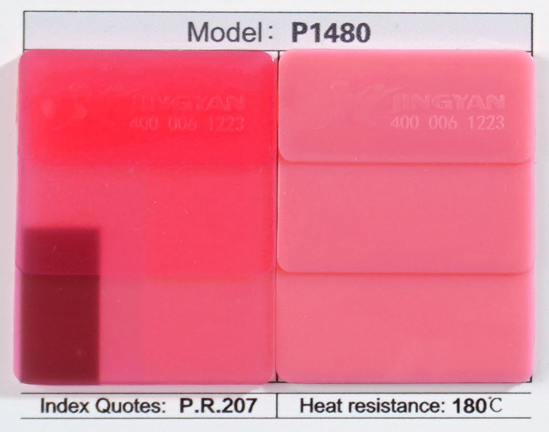 潤(rùn)巴P1480喹吖啶酮粉紅顏料色卡