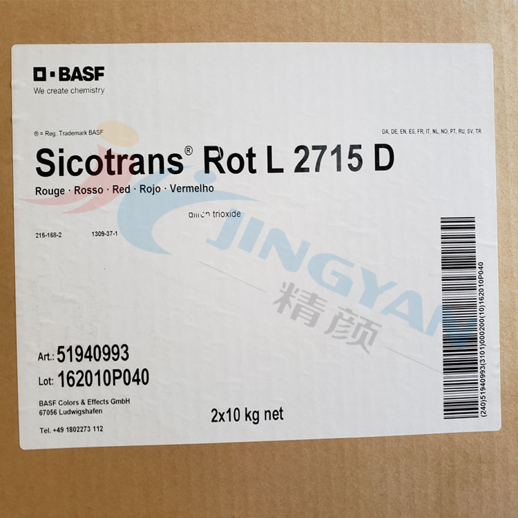 巴斯夫透明氧化鐵紅BASF Sicotrans Red L2715D無機(jī)顏料紅101