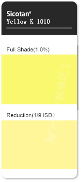 巴斯夫K1010鈦鎳黃無機(jī)顏料色卡